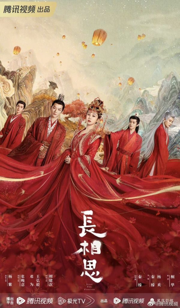 Eternally Yearning For You (Lost You Forever) by Tong Hua