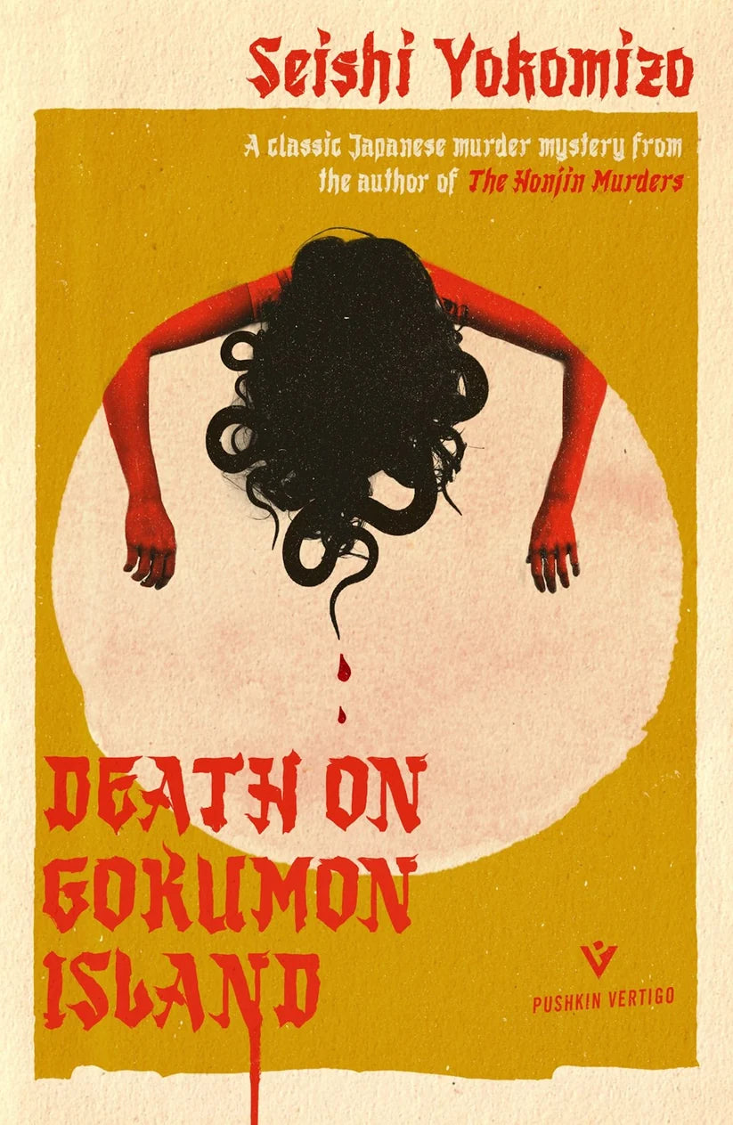Death on Gokumon Island Book by Seishi Yokomizo