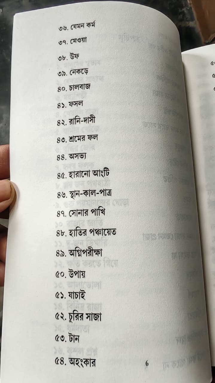 চাঁদমামা সেরা গল্প সমগ্র Chandamama: sera golpo somogro