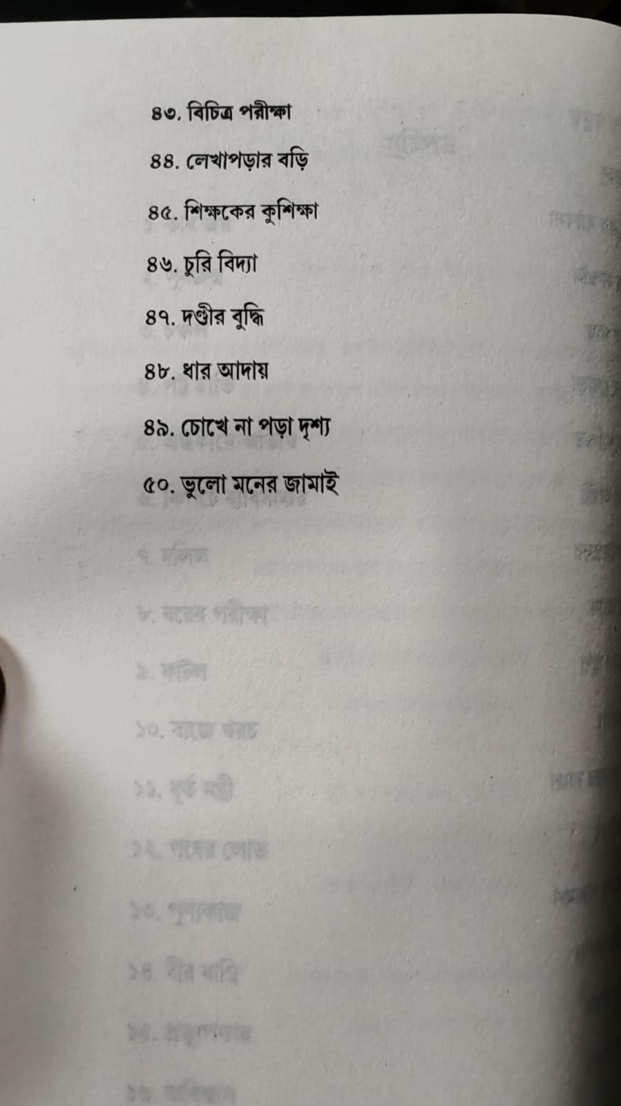 চাঁদমামা সেরা গল্প সমগ্র Chandamama: sera golpo somogro
